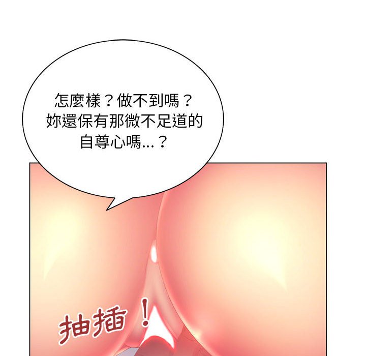 魔性嗓音第8章