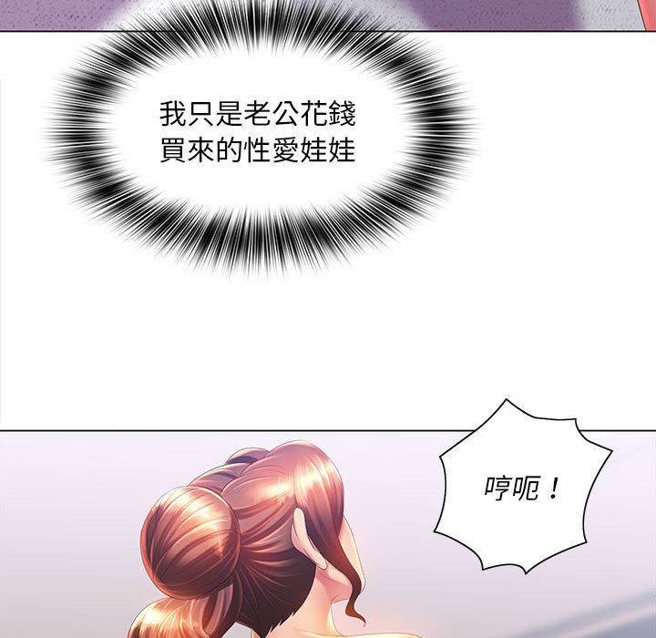 魔性嗓音第8章