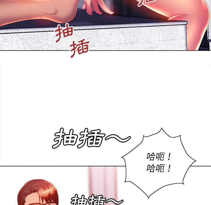 魔性嗓音第8章