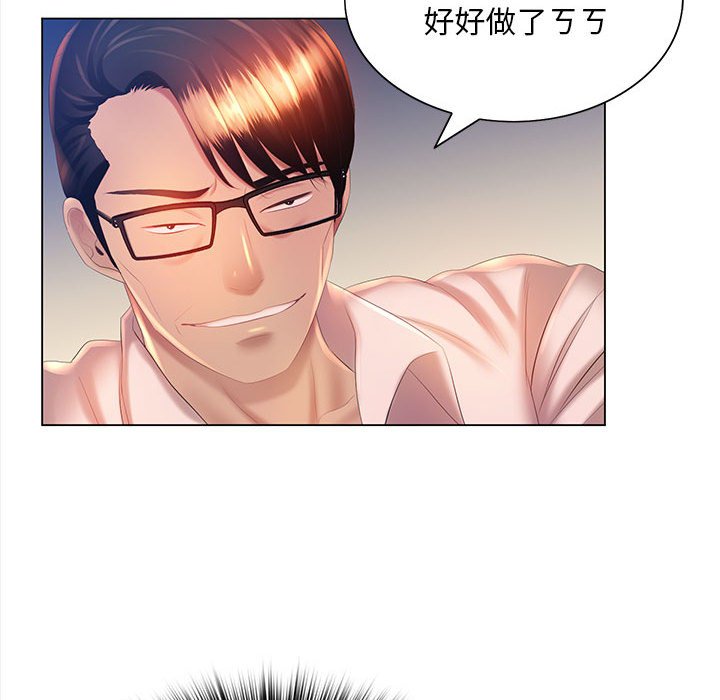 魔性嗓音第8章