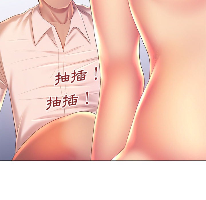 魔性嗓音第8章