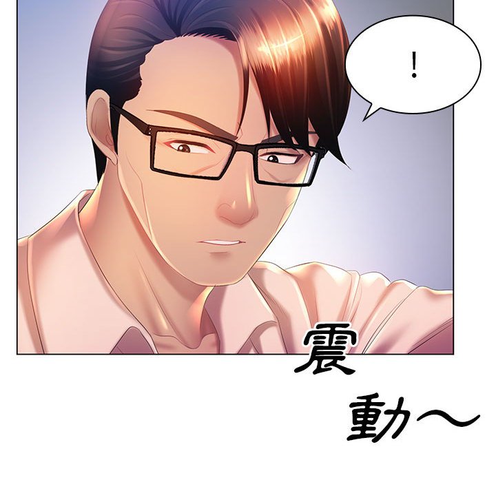 魔性嗓音第8章