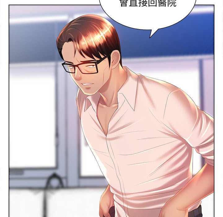 魔性嗓音第8章