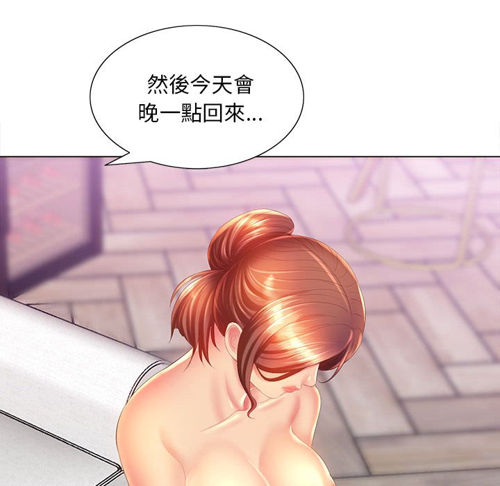魔性嗓音第8章