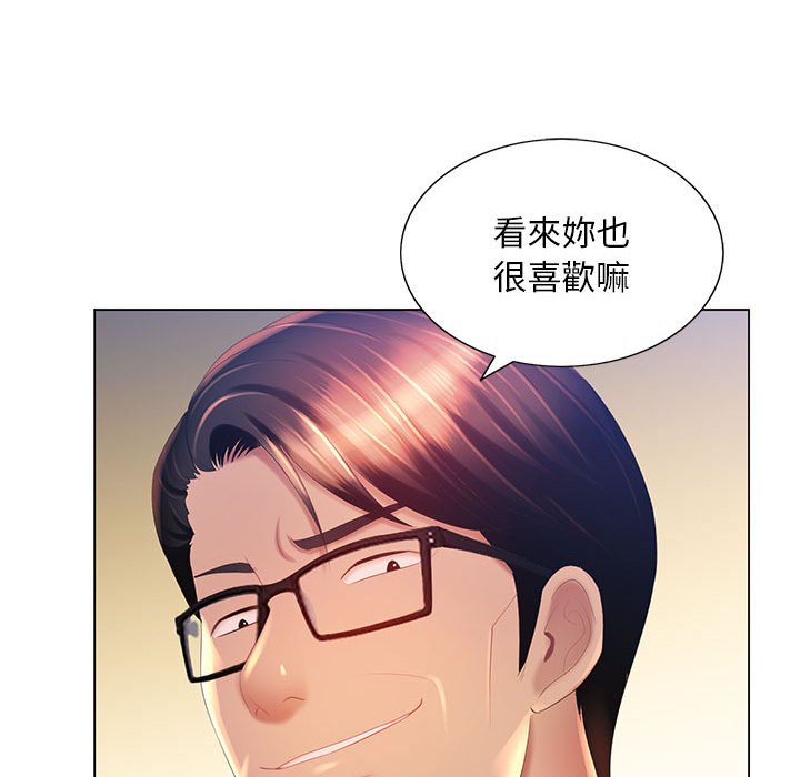 魔性嗓音第8章