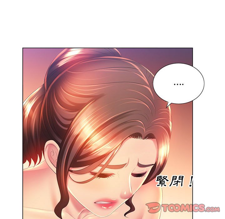 魔性嗓音第8章