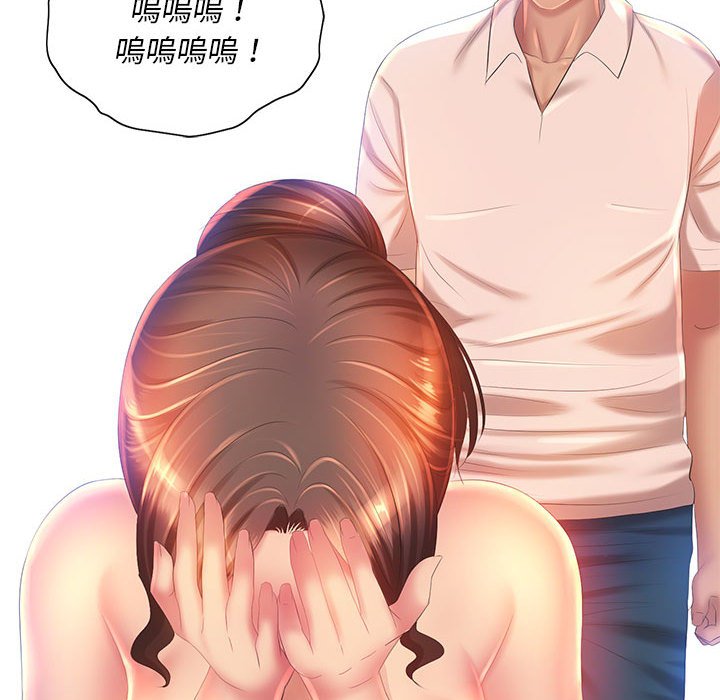 魔性嗓音第8章