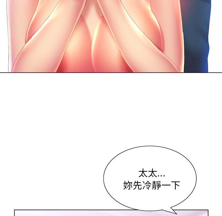 魔性嗓音第8章