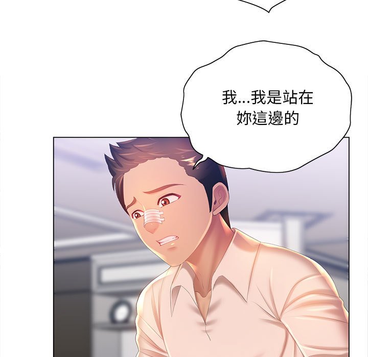 魔性嗓音第8章