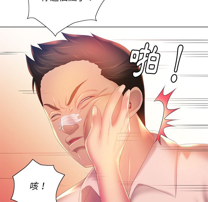 魔性嗓音第8章