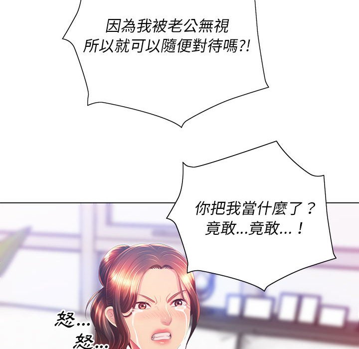 魔性嗓音第8章