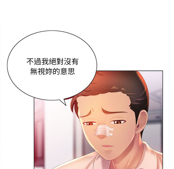 魔性嗓音第8章