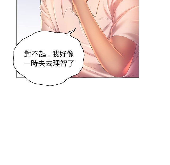 魔性嗓音第8章