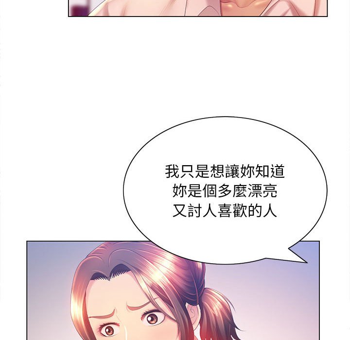 魔性嗓音第8章
