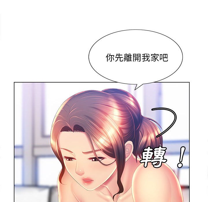 魔性嗓音第8章