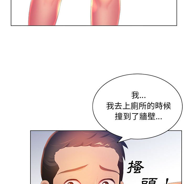 魔性嗓音第8章