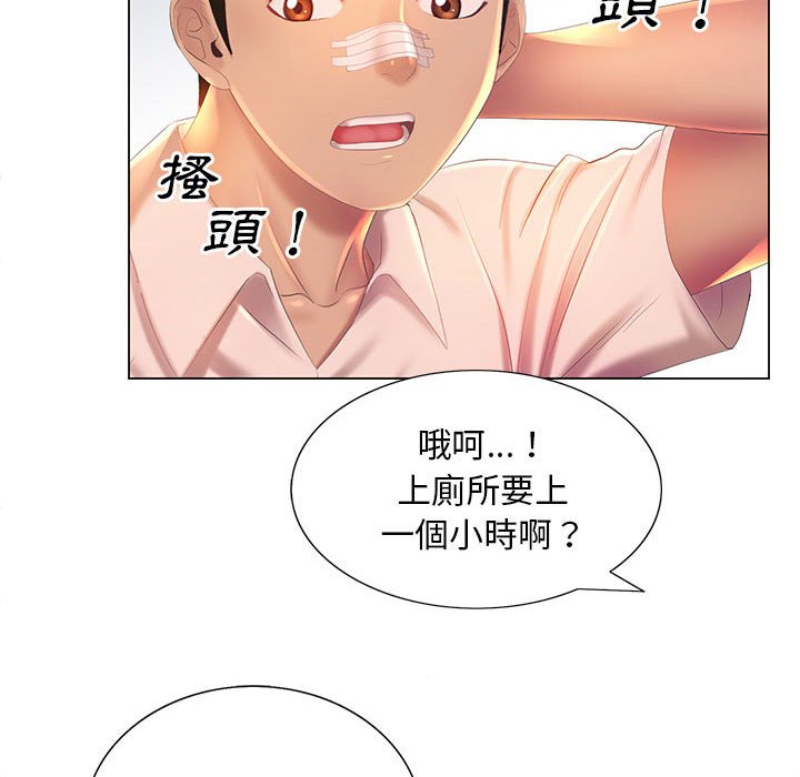 魔性嗓音第8章