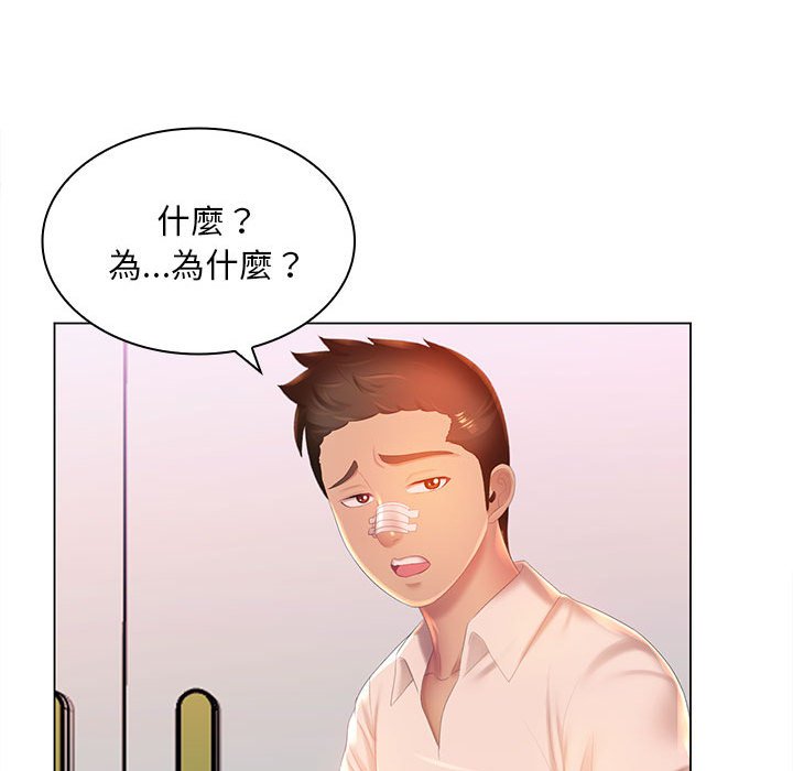魔性嗓音第8章