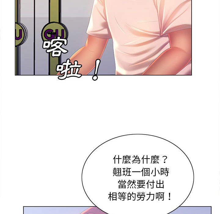 魔性嗓音第8章
