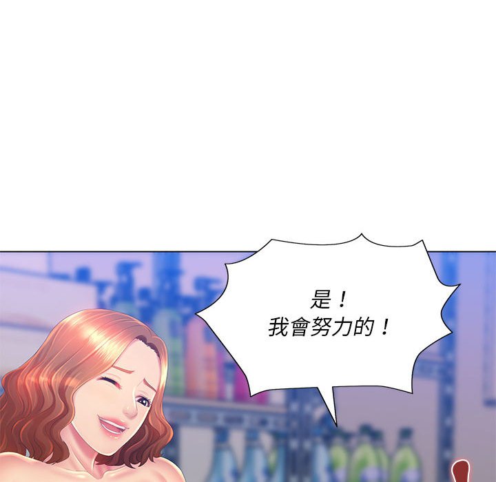 魔性嗓音第8章