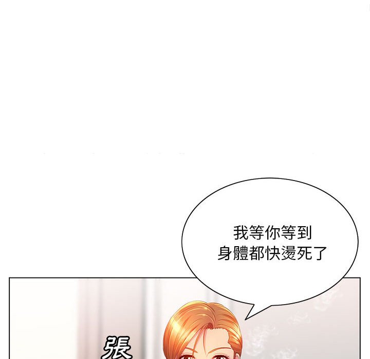 魔性嗓音第9章