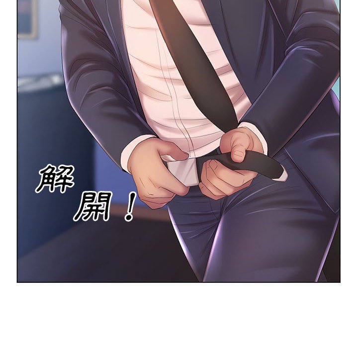 魔性嗓音第9章