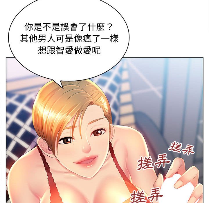 魔性嗓音第9章