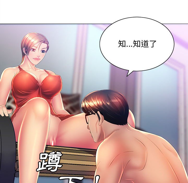 魔性嗓音第9章