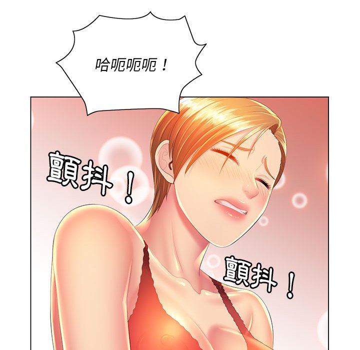 魔性嗓音第9章