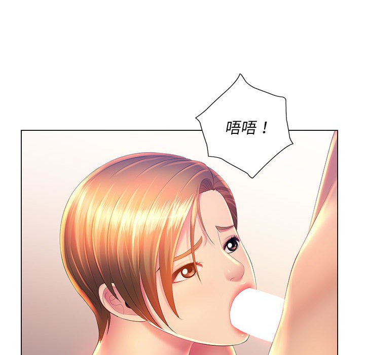 魔性嗓音第9章