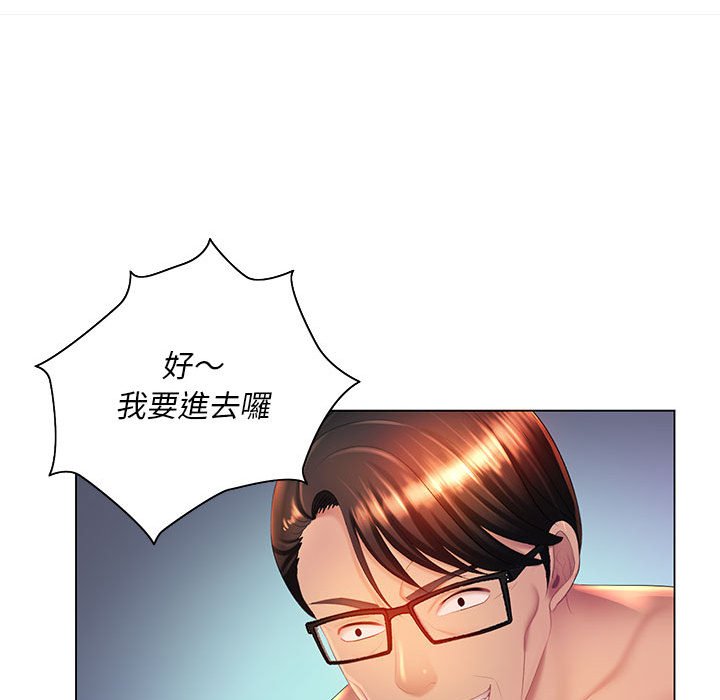 魔性嗓音第9章