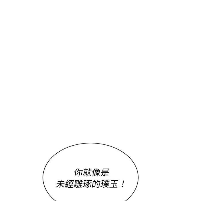 魔性嗓音第10章