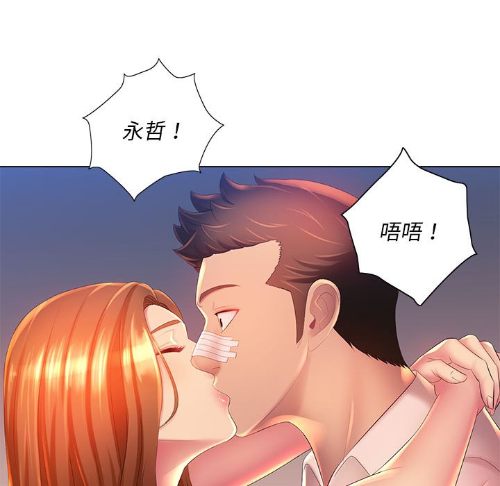 魔性嗓音第10章