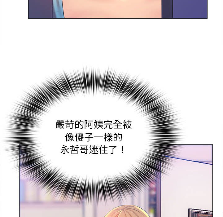 魔性嗓音第10章