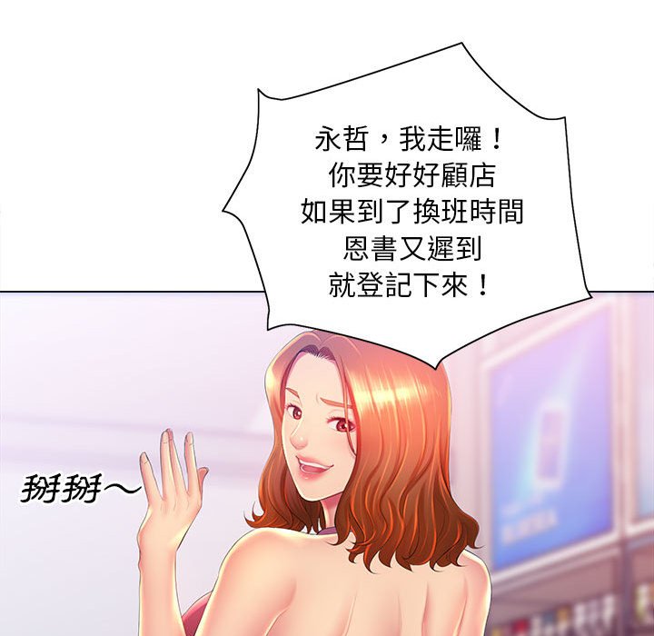 魔性嗓音第10章