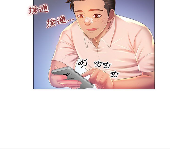 魔性嗓音第10章