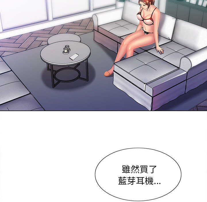 魔性嗓音第10章