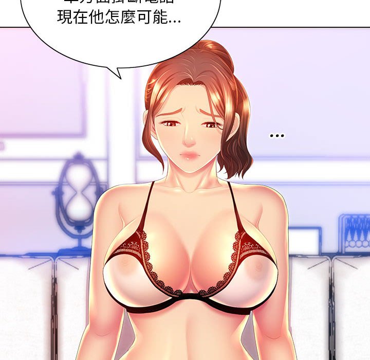 魔性嗓音第10章