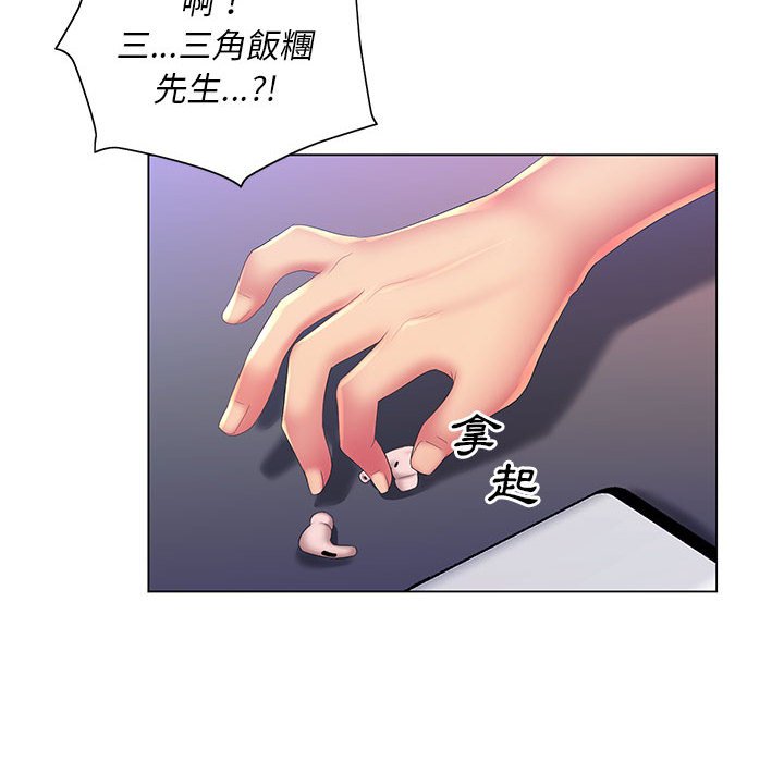 魔性嗓音第10章