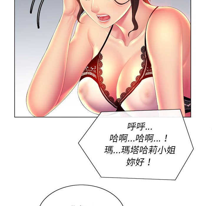 魔性嗓音第10章