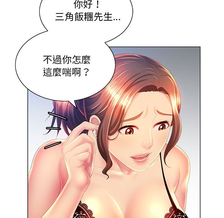 魔性嗓音第10章