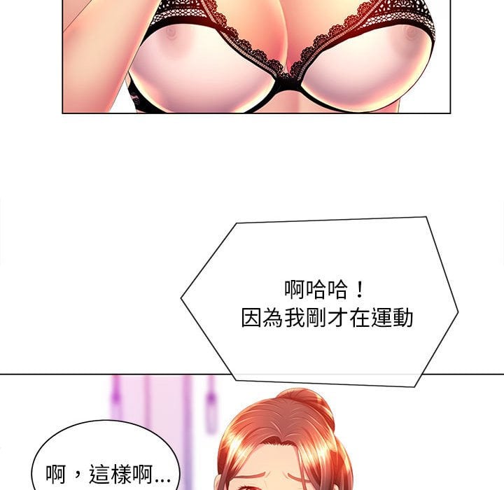 魔性嗓音第10章