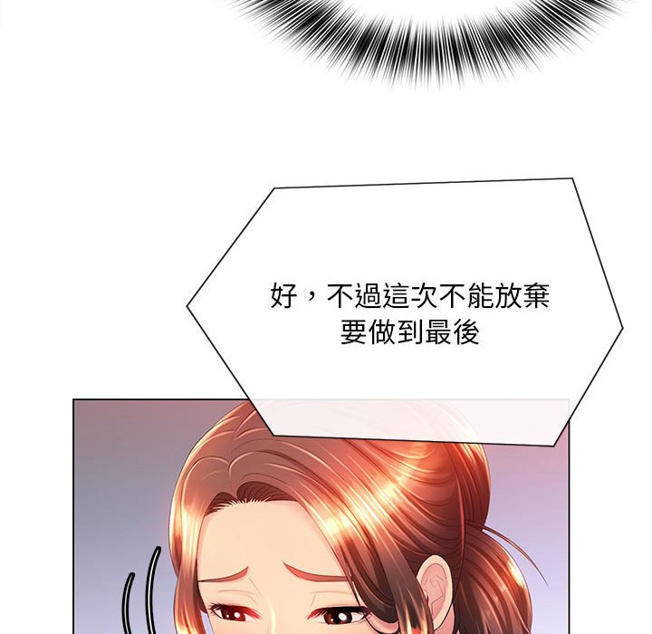 魔性嗓音第10章