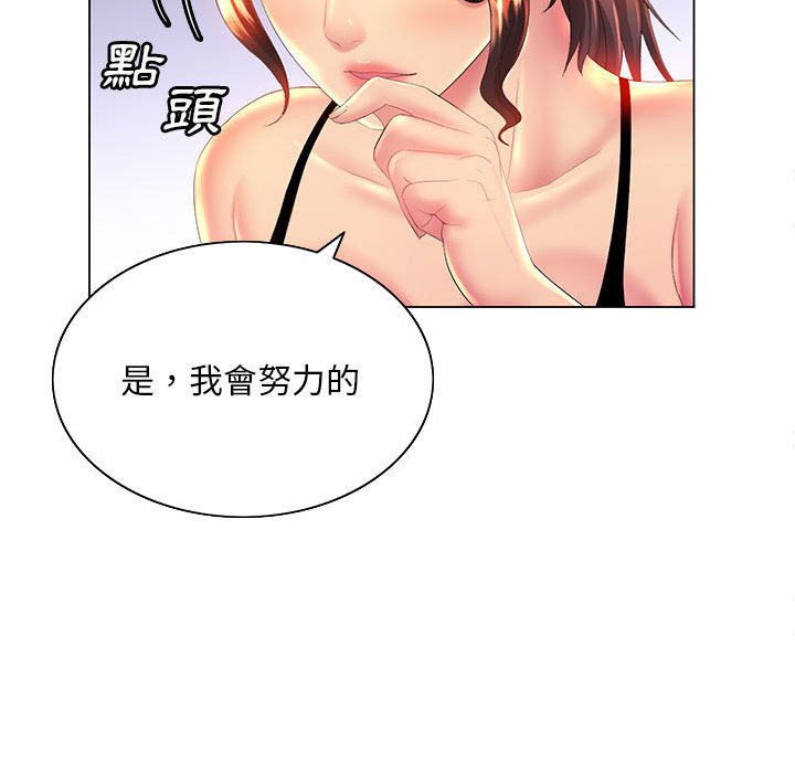 魔性嗓音第10章