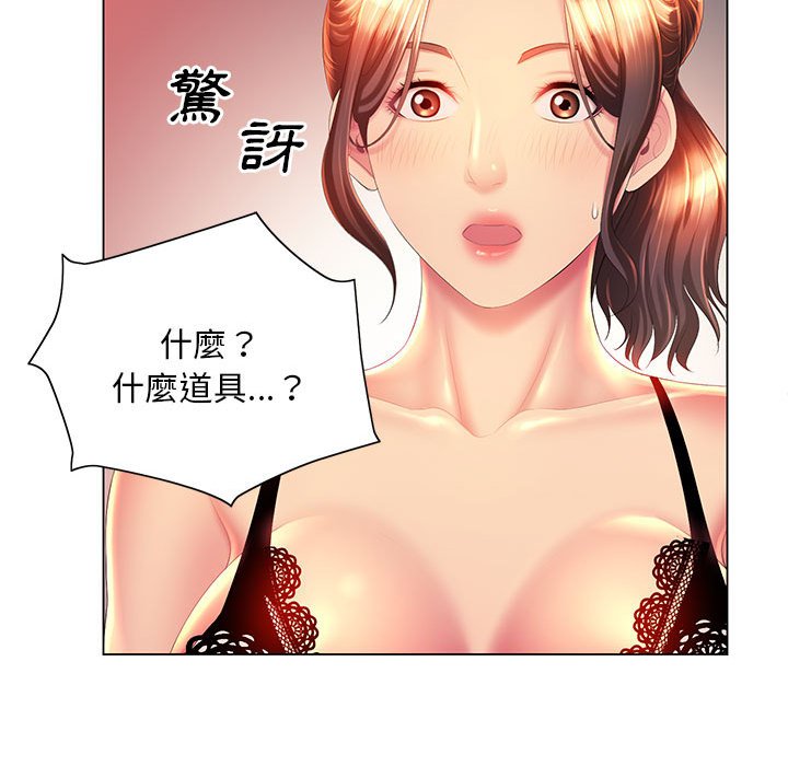 魔性嗓音第10章