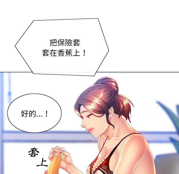 魔性嗓音第10章