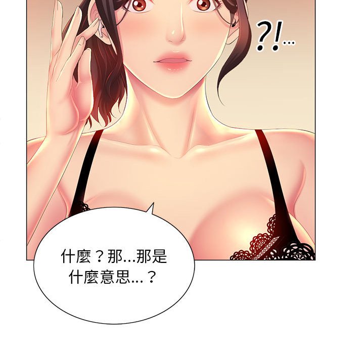 魔性嗓音第10章