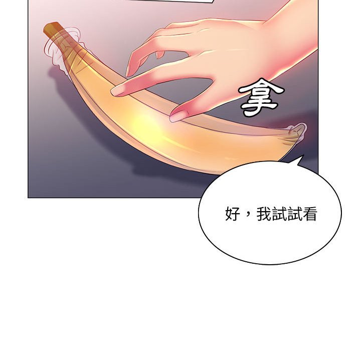 魔性嗓音第10章