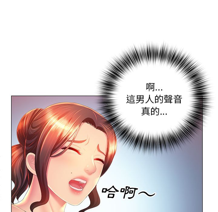 魔性嗓音第10章