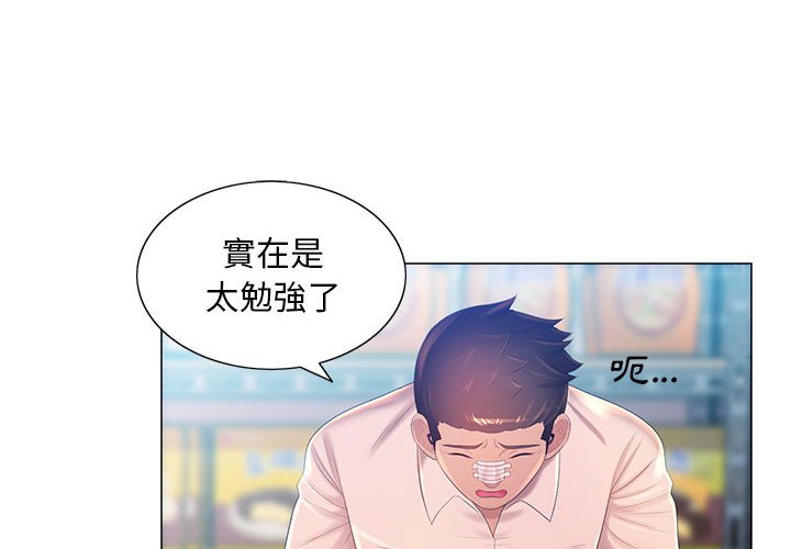 魔性嗓音第11章